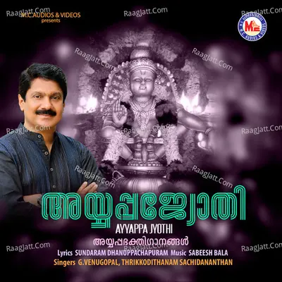 Ayyappa Jyothi - G.Venugopal