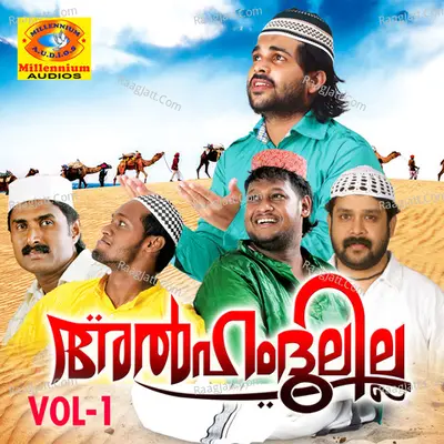 Alhamdulillah Poster