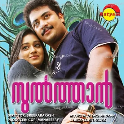 Sulthan - Ranjith