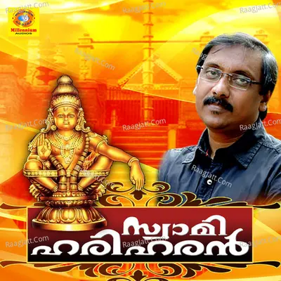 Swami Hariharan Poster