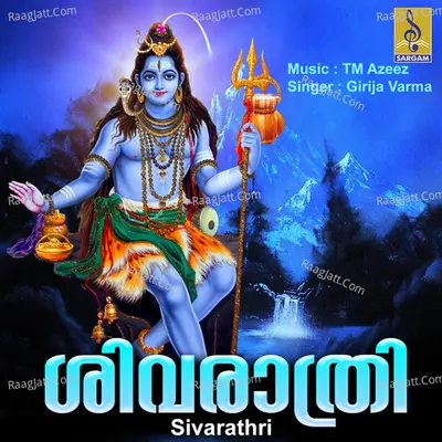 Sivarathri - Girija Varma