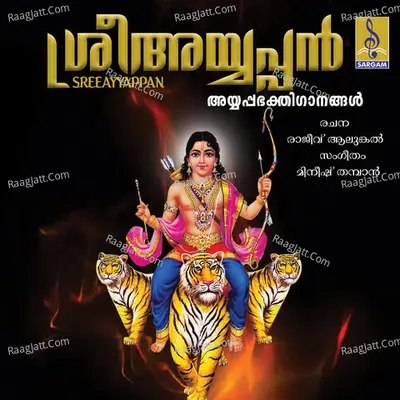Sree Ayyappan - Sanjay