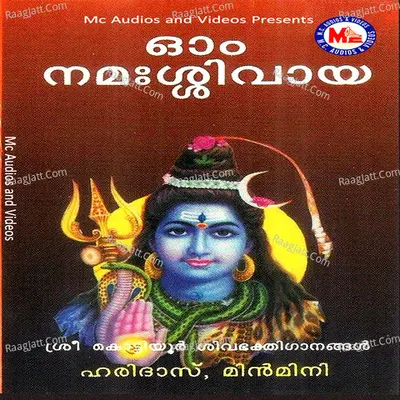 Oum Namasivaya - Minmini