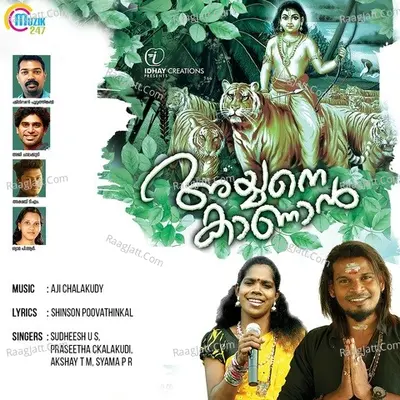 Ayyane Kaanan - Sudheesh U S