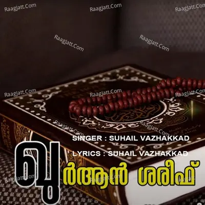 Quran Sharif Cover