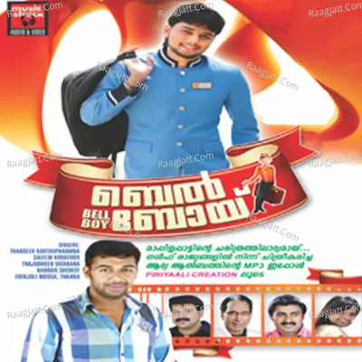 Bell Boy Poster