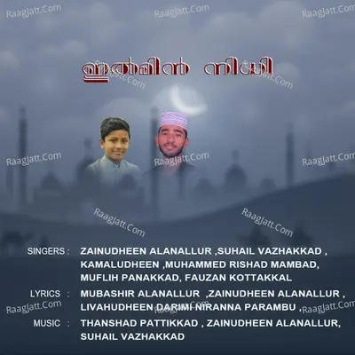 Ilmin Nidi - Zainudheen Alanallur