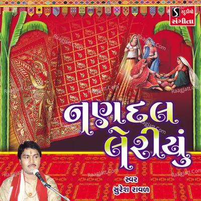 Nandal Leriyu - Suresh Raval
