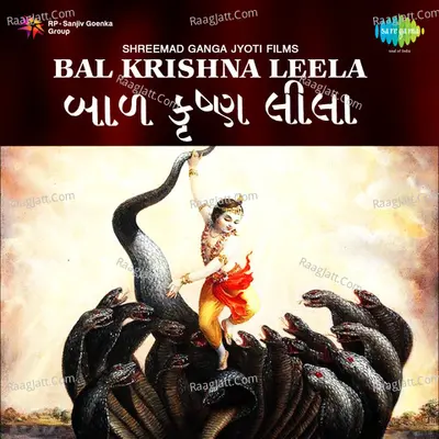 Bal Krishna Leela - Chorus