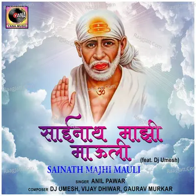 Sainath Majhi Mauli (feat. Dj Umesh) Cover