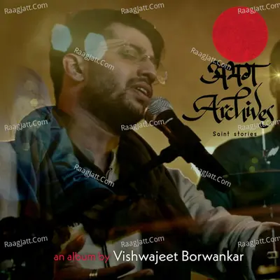 Abhang Archives - Saint Stories - Vishwajeet Borwankar