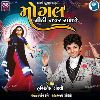 Mogal Mithi Najar Rakhje Cover