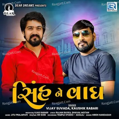 Sinh Ne Vagh Cover
