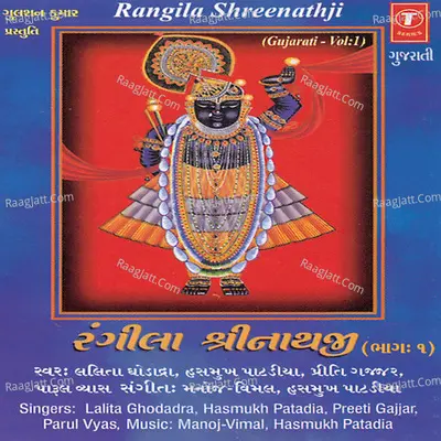 Rangila Shreenathji Vol.1 Poster