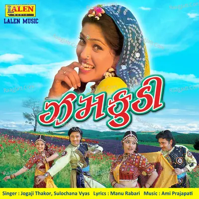 Zamkudi - Jogaji Thakor