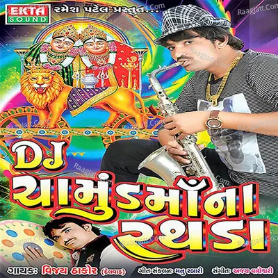 Dj Chamund Maa Na Rathda Poster