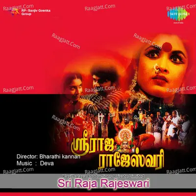 Sri Krishnaavatharam - Ghanatasala
