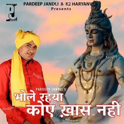 Bhole Rahya Koye Khash Nahi Cover