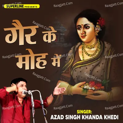 Gair Ke Moh Mein - Azad Singh Khandakhedi