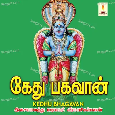 Kedhu Bhagavan - Veeramani Kannan