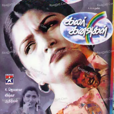 Color Kanavugal (Original Motion Picture Soundtrack) - Adithyan