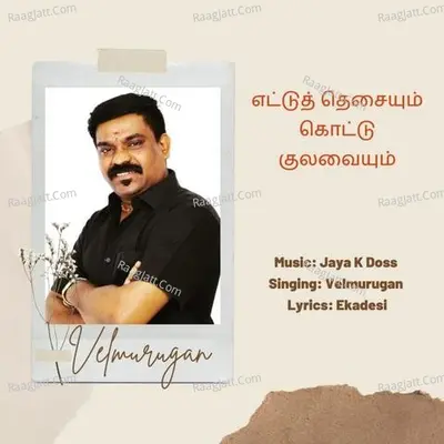 Ettu Thisaiyum Kottu Kulavaium Cover