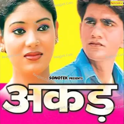 Akad Poster