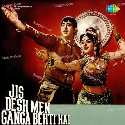 Jis Desh Mein Ganga Behti Hai Poster