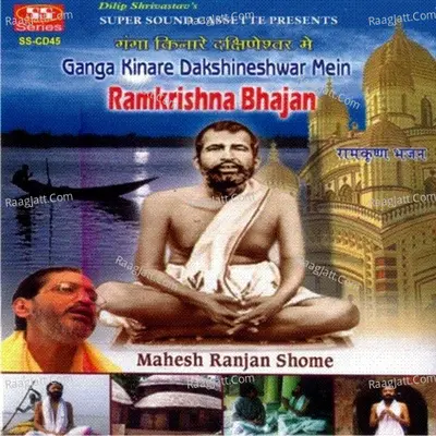 Ganga Kinare Dakshineshwar Mein Poster