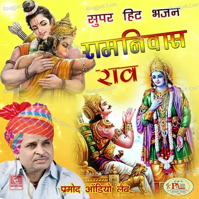 Super Hit Bhajan Poster