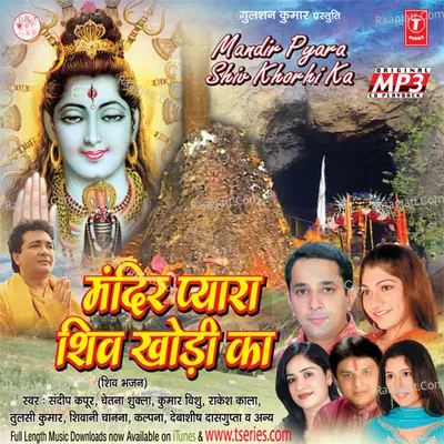 Mandir Pyara Shiv Khodi Ka Poster