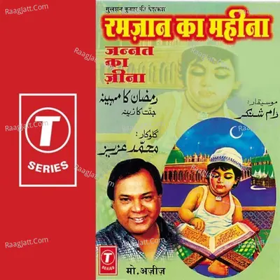 Ramzan Ka Mahina Jannat Ka Zeena - Mohammed Aziz