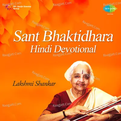 Sant Bhaktidhara - Hindi Devotional - Kamal Das Gupta