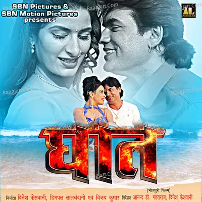 Ghaat Poster