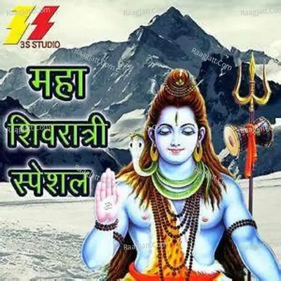 Maha Shivratri Special Poster