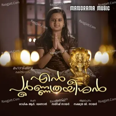 En Poornathrayeesan Cover