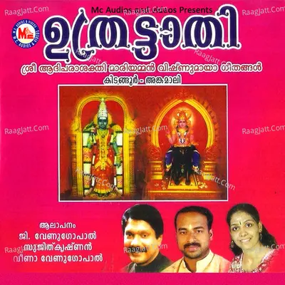 Uthrattathy - Veena Venugopal