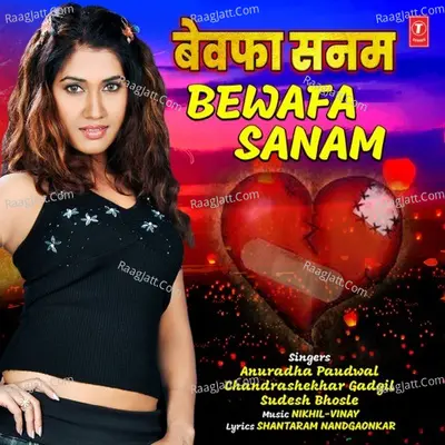 Bewafa Sanam - 
