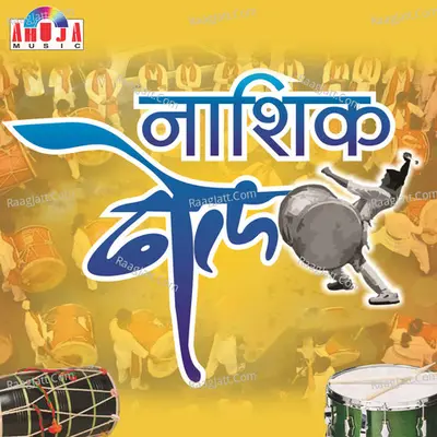 Nashik Dhol - Meghraj Sutar