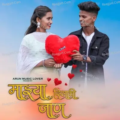 Majhya Dilachi Jaan Cover
