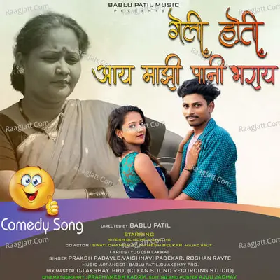 Geli Hoti Aay Mazi Pani Bharay Cover