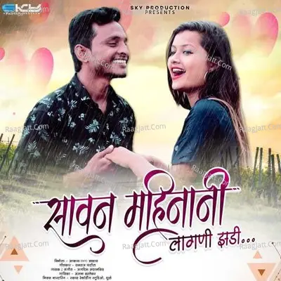 Sawan Mahinani Lagani Zhadi Cover