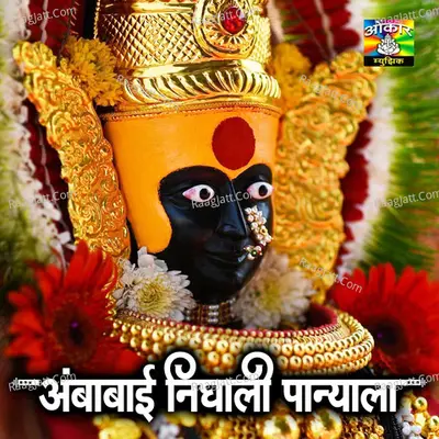 Ambabai Nighali Panyala Poster