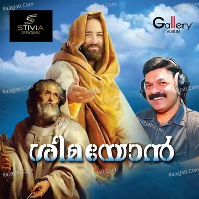 Shimayon Poster
