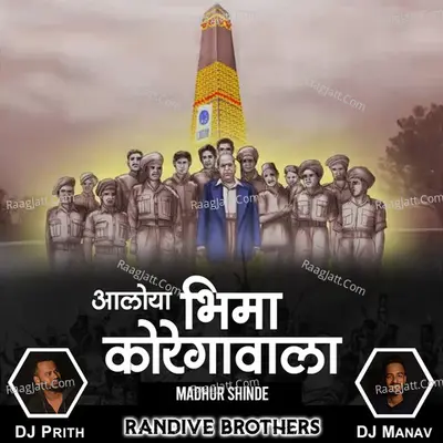 Aaloya Bhima Koregavala (DJ Remix) Cover