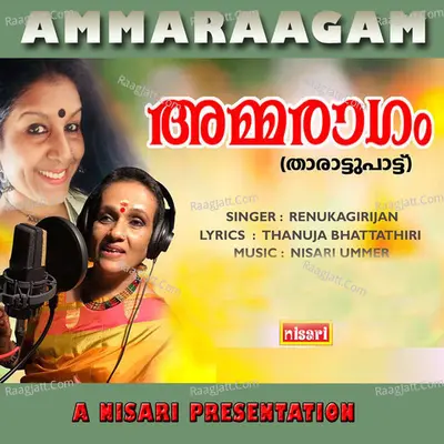 Ammaraagam - Single