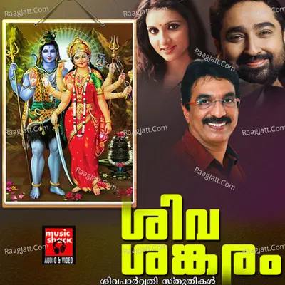 Shiva Sankaram - Unni Menon