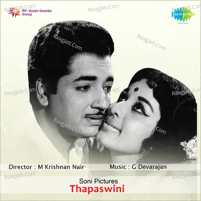 Thapaswini - K J Yesudas