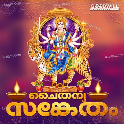 Chaithanya Sanketham Poster