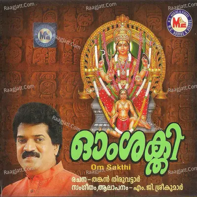 Om Sakthi - M G Sreekumar